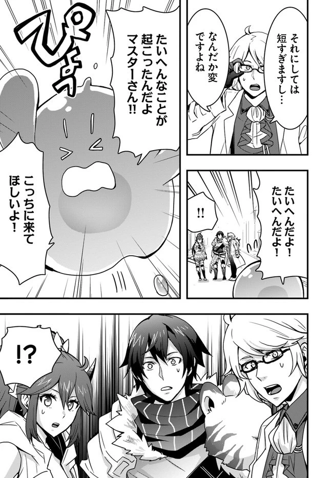 異世界で手に入れた生産スキルは最強だったようです。 ~創造&器用のWチートで無双する~ 第10話 - 29