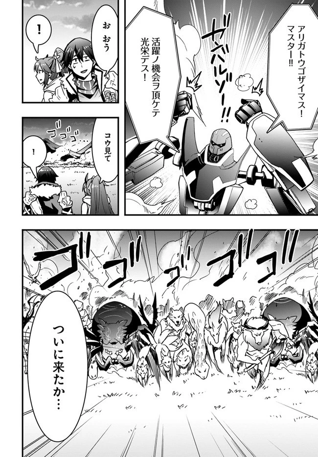 異世界で手に入れた生産スキルは最強だったようです。 ~創造&器用のWチートで無双する~ 第13話 - 22