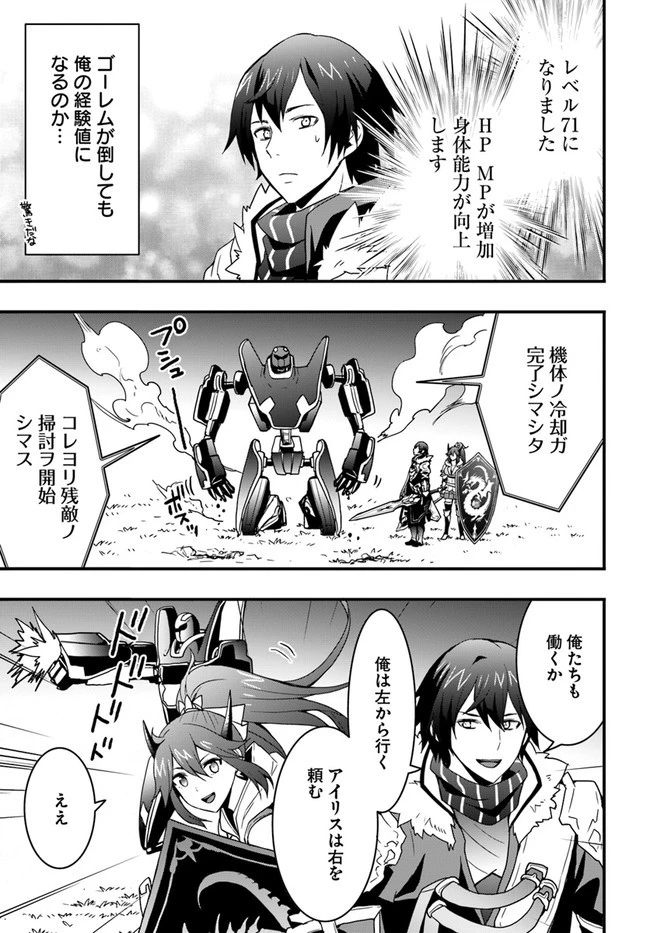 異世界で手に入れた生産スキルは最強だったようです。 ~創造&器用のWチートで無双する~ 第14話 - 3