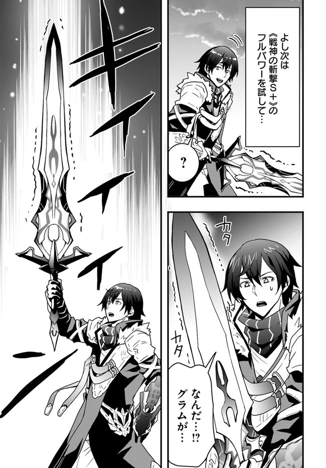 異世界で手に入れた生産スキルは最強だったようです。 ~創造&器用のWチートで無双する~ 第14話 - 11