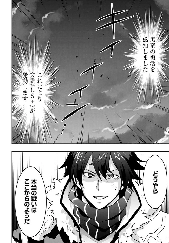 異世界で手に入れた生産スキルは最強だったようです。 ~創造&器用のWチートで無双する~ 第14話 - 12