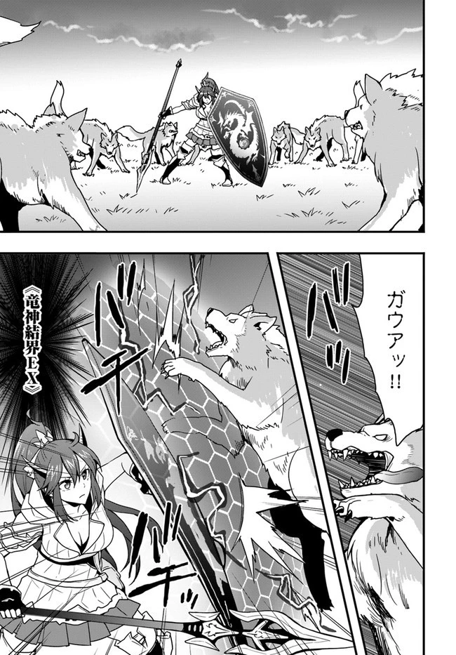 異世界で手に入れた生産スキルは最強だったようです。 ~創造&器用のWチートで無双する~ 第14話 - 13