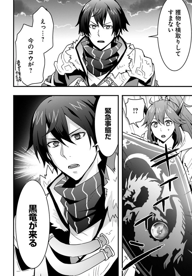 異世界で手に入れた生産スキルは最強だったようです。 ~創造&器用のWチートで無双する~ 第14話 - 16