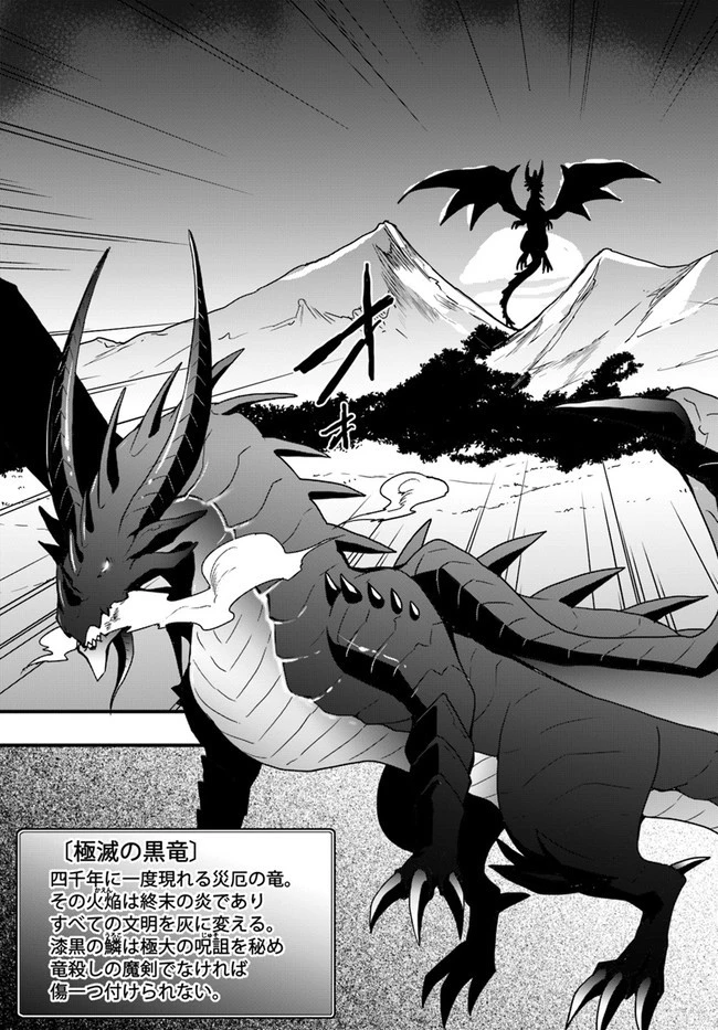 異世界で手に入れた生産スキルは最強だったようです。 ~創造&器用のWチートで無双する~ 第14話 - 23