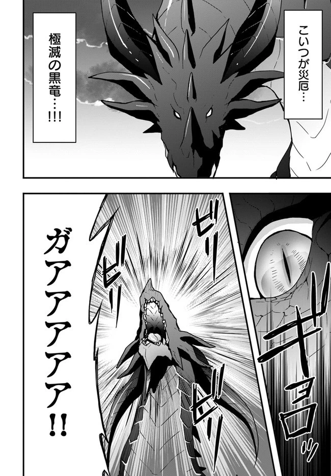 異世界で手に入れた生産スキルは最強だったようです。 ~創造&器用のWチートで無双する~ 第14話 - 24