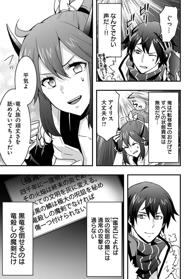 異世界で手に入れた生産スキルは最強だったようです。 ~創造&器用のWチートで無双する~ 第14話 - 25