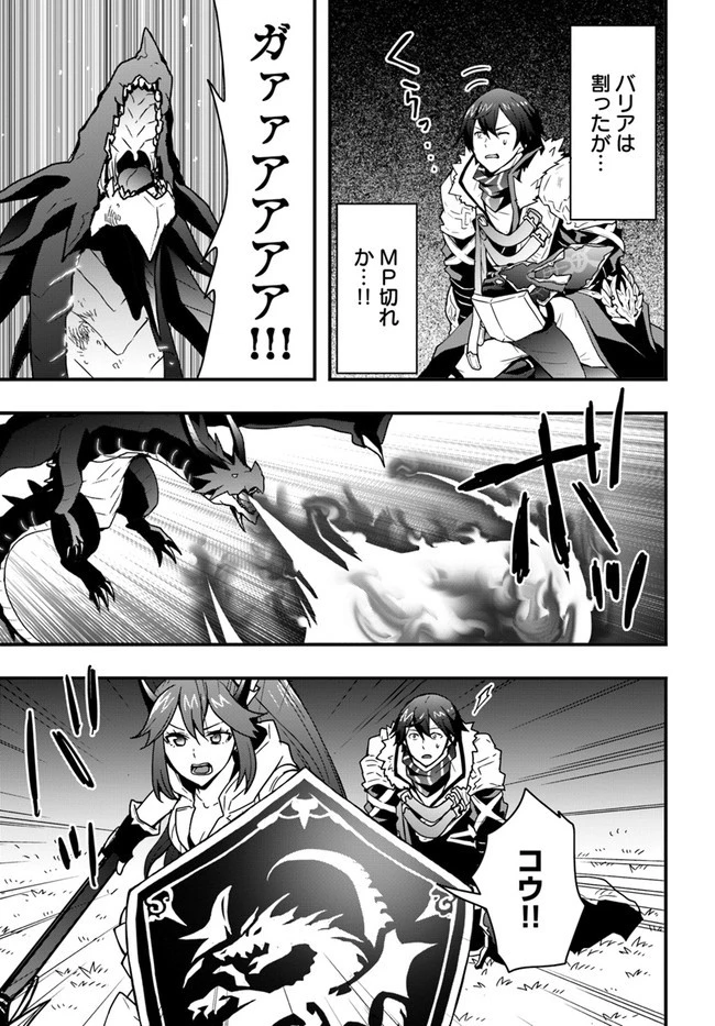 異世界で手に入れた生産スキルは最強だったようです。 ~創造&器用のWチートで無双する~ 第15話 - 7