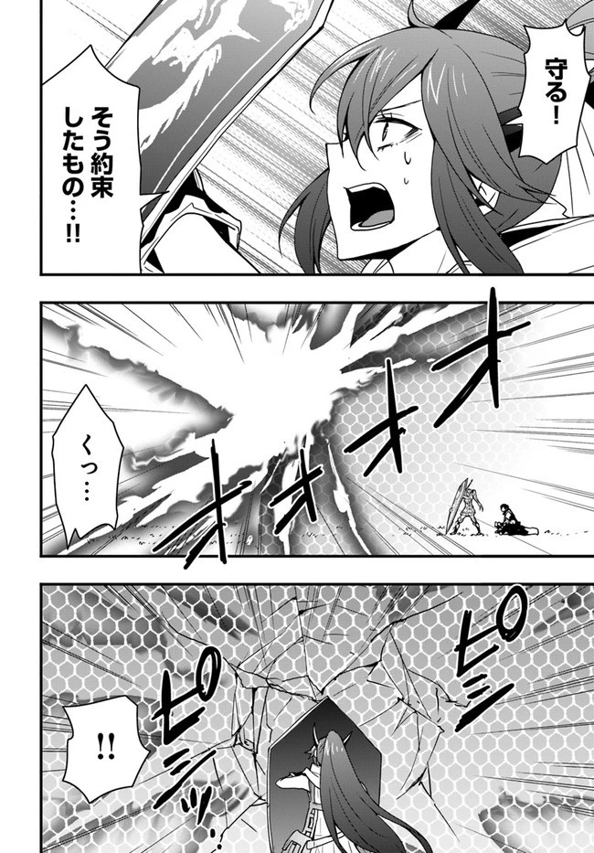 異世界で手に入れた生産スキルは最強だったようです。 ~創造&器用のWチートで無双する~ 第15話 - 8