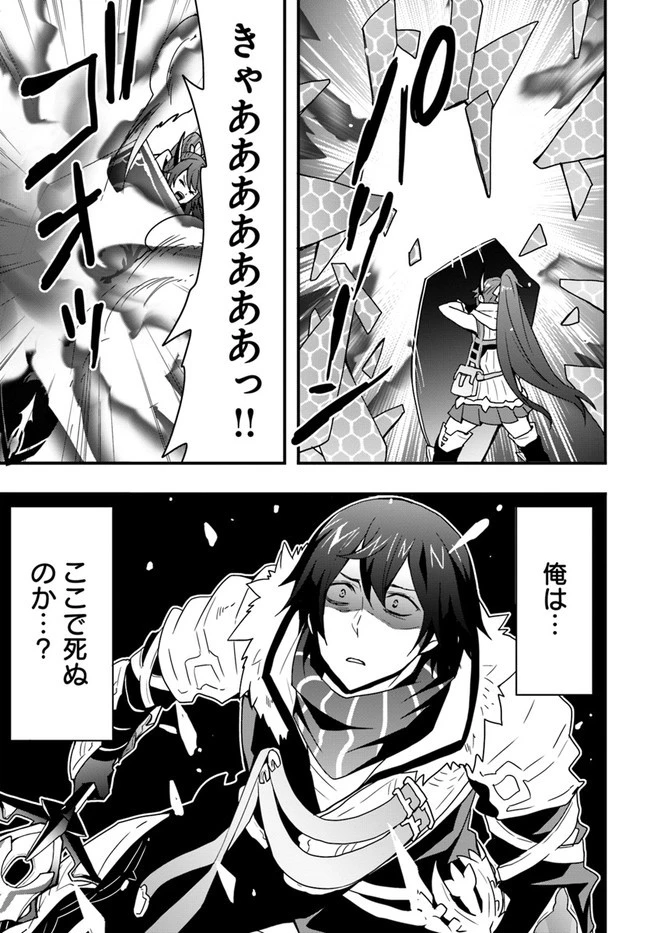 異世界で手に入れた生産スキルは最強だったようです。 ~創造&器用のWチートで無双する~ 第15話 - 9