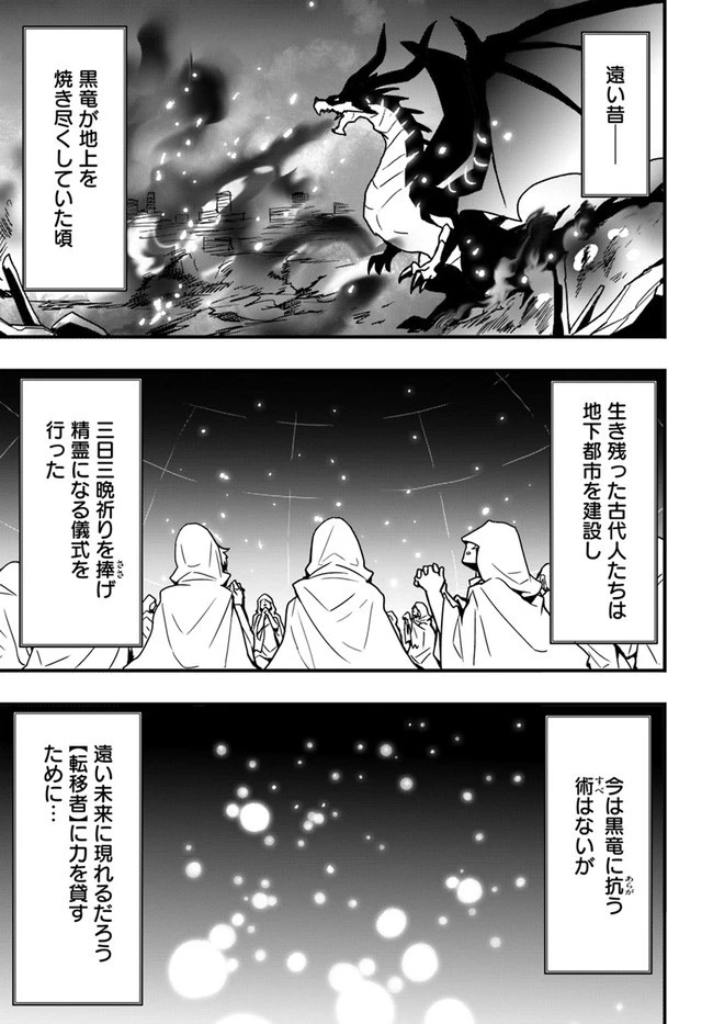 異世界で手に入れた生産スキルは最強だったようです。 ~創造&器用のWチートで無双する~ 第16話 - 1