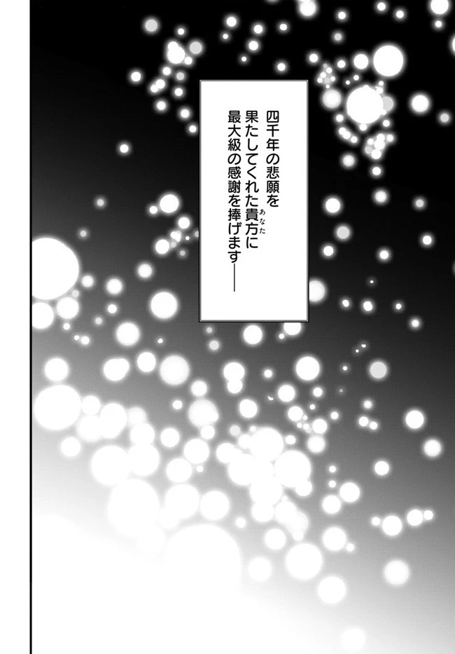 異世界で手に入れた生産スキルは最強だったようです。 ~創造&器用のWチートで無双する~ 第16話 - 2