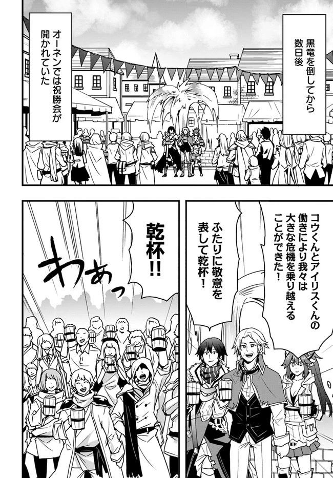 異世界で手に入れた生産スキルは最強だったようです。 ~創造&器用のWチートで無双する~ 第16話 - 4