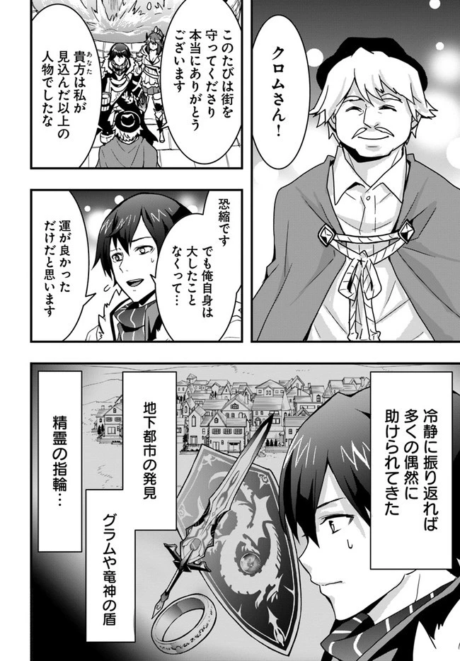 異世界で手に入れた生産スキルは最強だったようです。 ~創造&器用のWチートで無双する~ 第16話 - 6