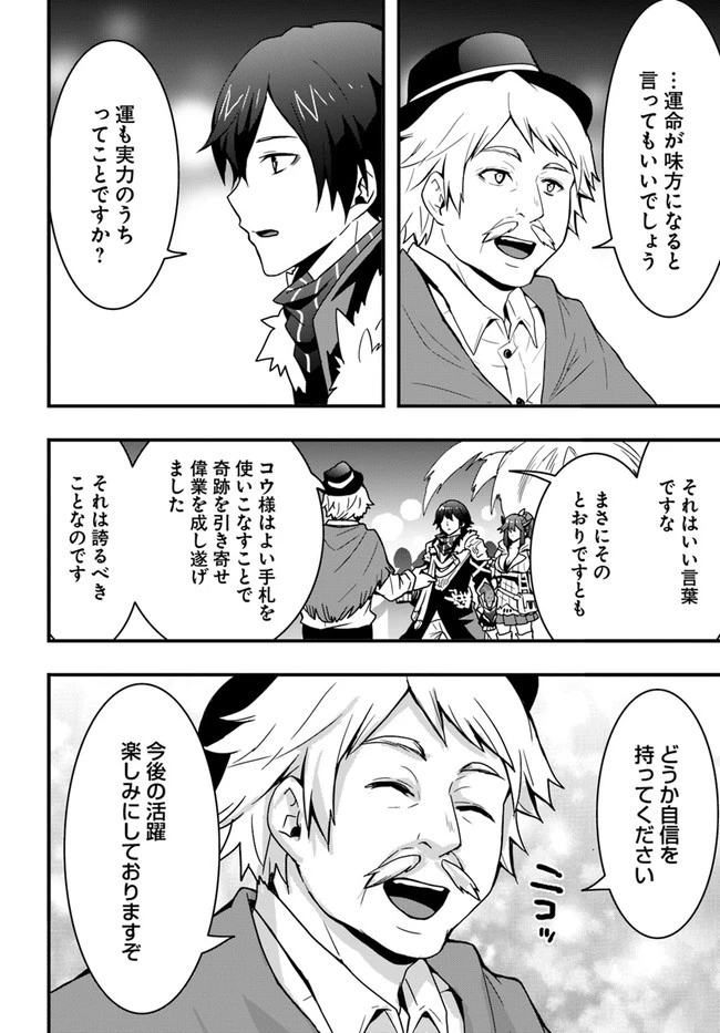 異世界で手に入れた生産スキルは最強だったようです。 ~創造&器用のWチートで無双する~ 第16話 - 8