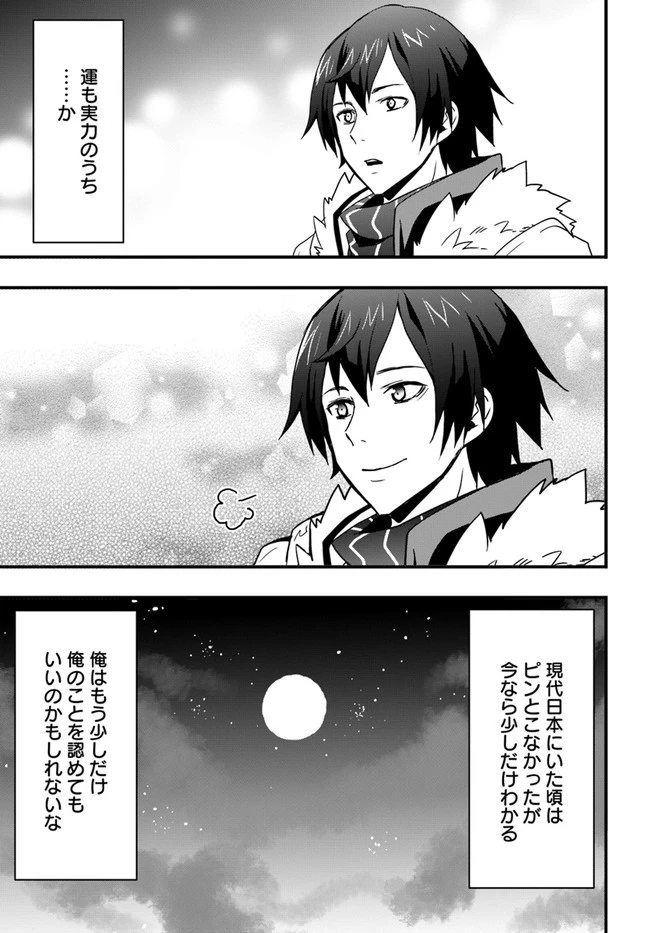 異世界で手に入れた生産スキルは最強だったようです。 ~創造&器用のWチートで無双する~ 第16話 - 9