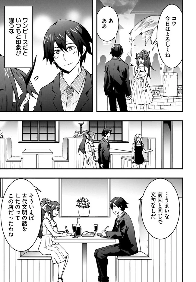 異世界で手に入れた生産スキルは最強だったようです。 ~創造&器用のWチートで無双する~ 第16話 - 11