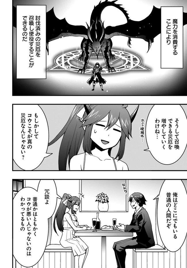 異世界で手に入れた生産スキルは最強だったようです。 ~創造&器用のWチートで無双する~ 第16話 - 14