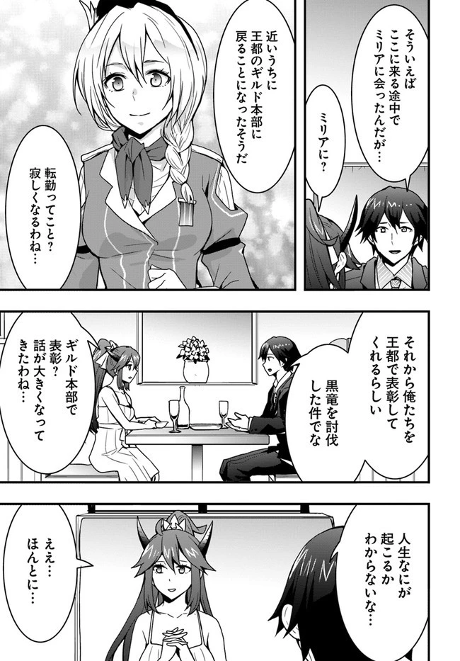 異世界で手に入れた生産スキルは最強だったようです。 ~創造&器用のWチートで無双する~ 第16話 - 15