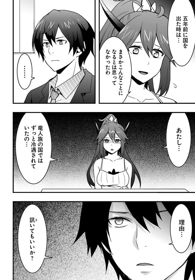 異世界で手に入れた生産スキルは最強だったようです。 ~創造&器用のWチートで無双する~ 第16話 - 16