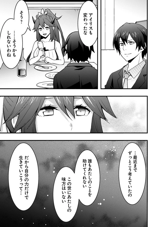 異世界で手に入れた生産スキルは最強だったようです。 ~創造&器用のWチートで無双する~ 第16話 - 23