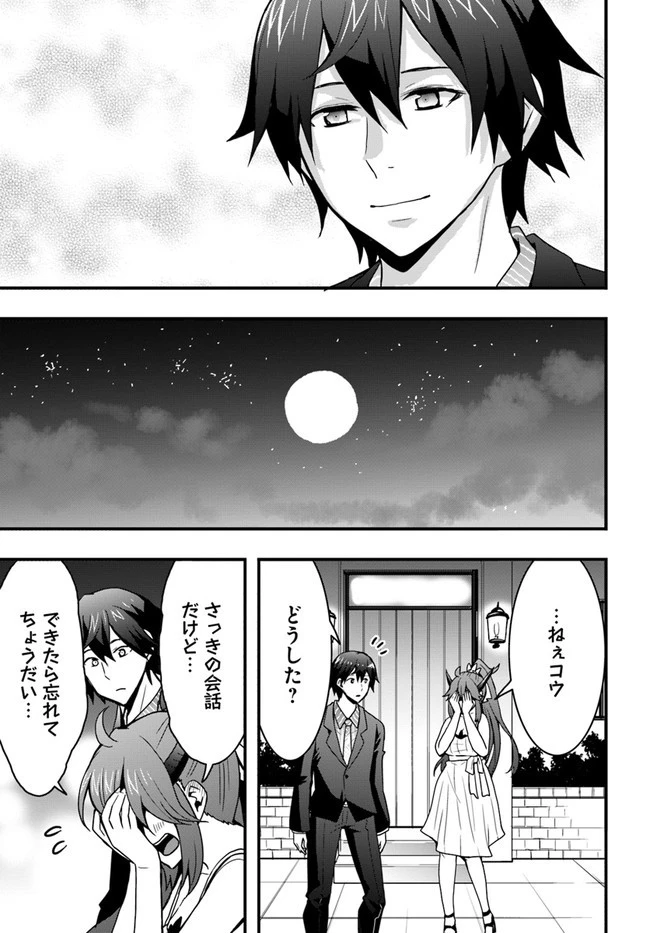 異世界で手に入れた生産スキルは最強だったようです。 ~創造&器用のWチートで無双する~ 第16話 - 25