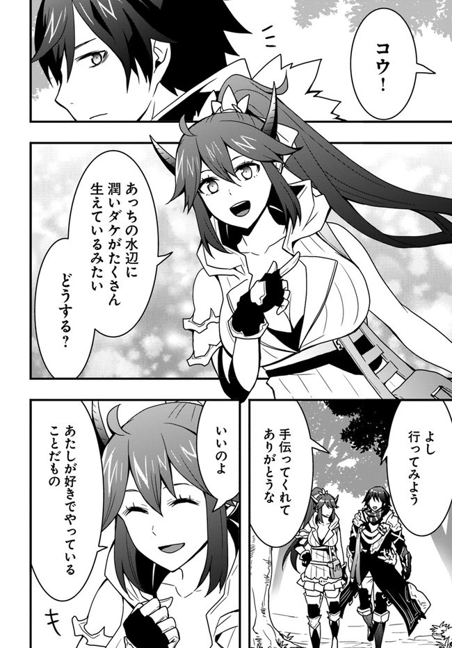 異世界で手に入れた生産スキルは最強だったようです。 ~創造&器用のWチートで無双する~ 第17話 - 2