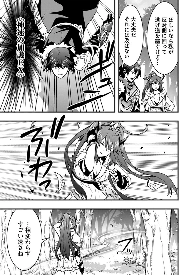 異世界で手に入れた生産スキルは最強だったようです。 ~創造&器用のWチートで無双する~ 第17話 - 7