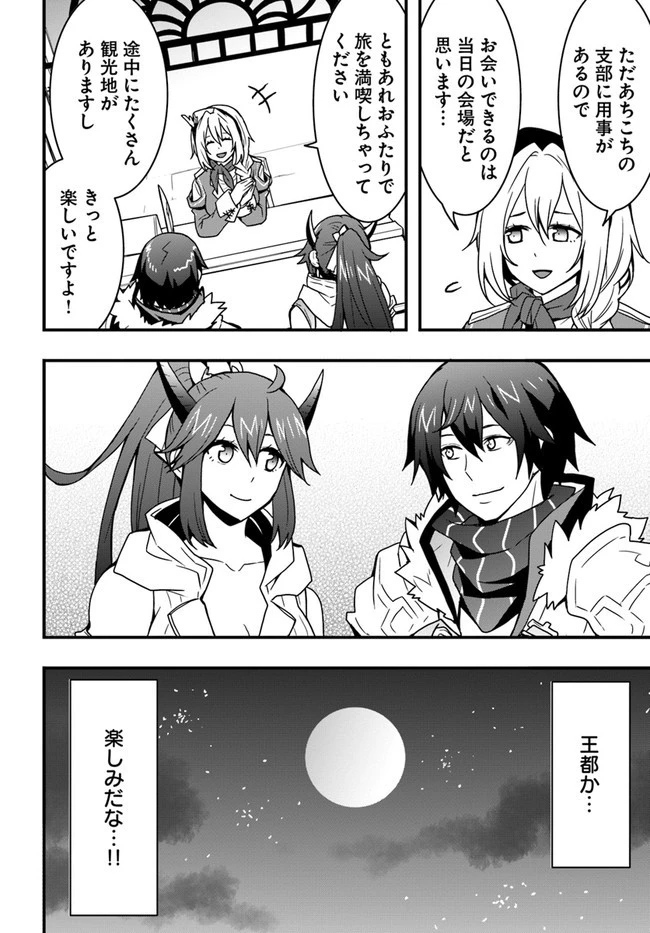 異世界で手に入れた生産スキルは最強だったようです。 ~創造&器用のWチートで無双する~ 第17話 - 12