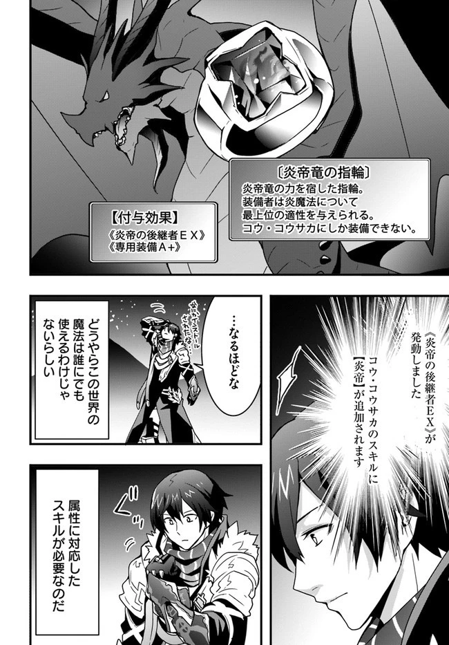 異世界で手に入れた生産スキルは最強だったようです。 ~創造&器用のWチートで無双する~ 第17話 - 14