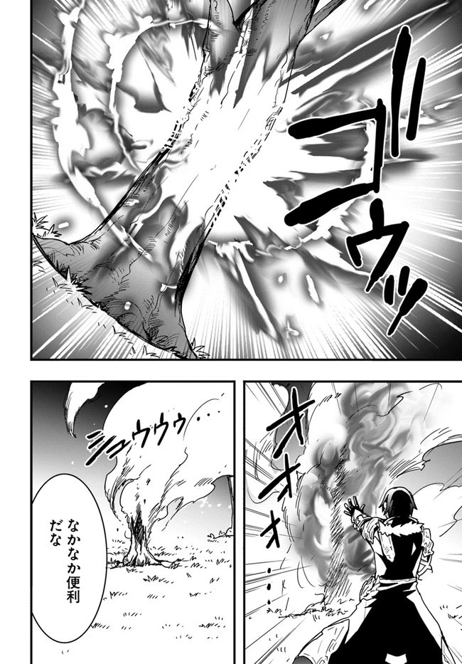 異世界で手に入れた生産スキルは最強だったようです。 ~創造&器用のWチートで無双する~ 第17話 - 16