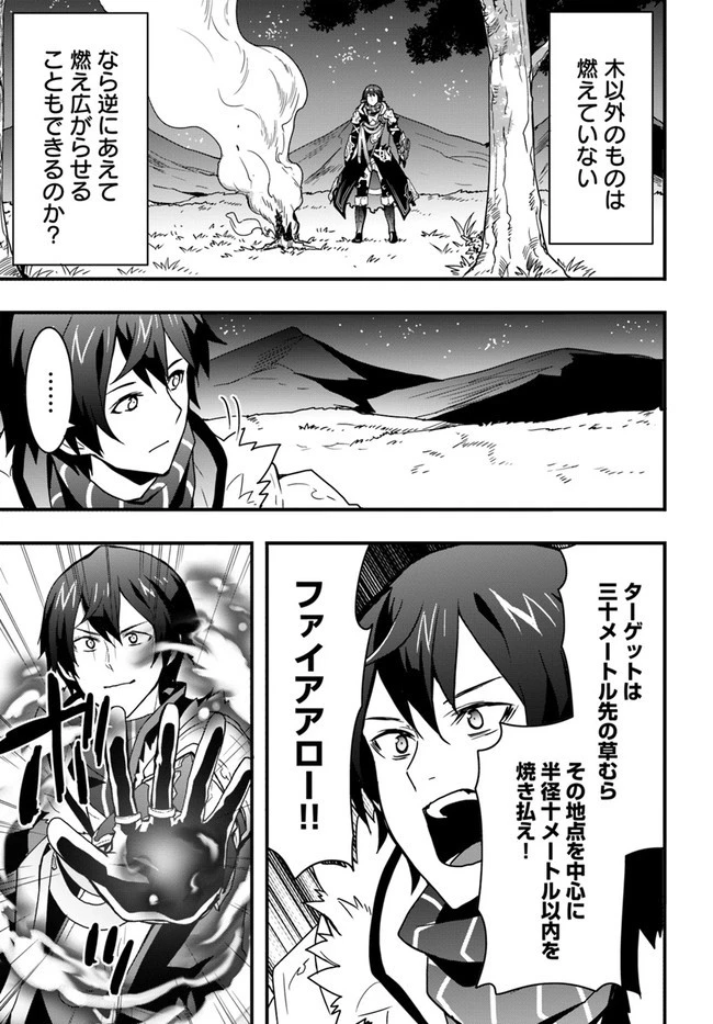 異世界で手に入れた生産スキルは最強だったようです。 ~創造&器用のWチートで無双する~ 第17話 - 17