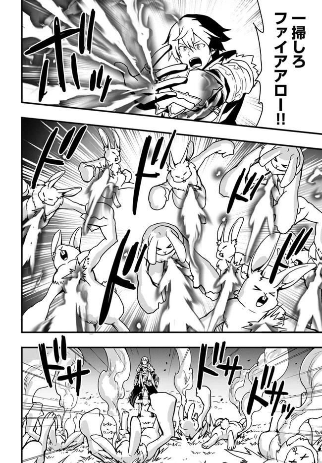 異世界で手に入れた生産スキルは最強だったようです。 ~創造&器用のWチートで無双する~ 第17話 - 20