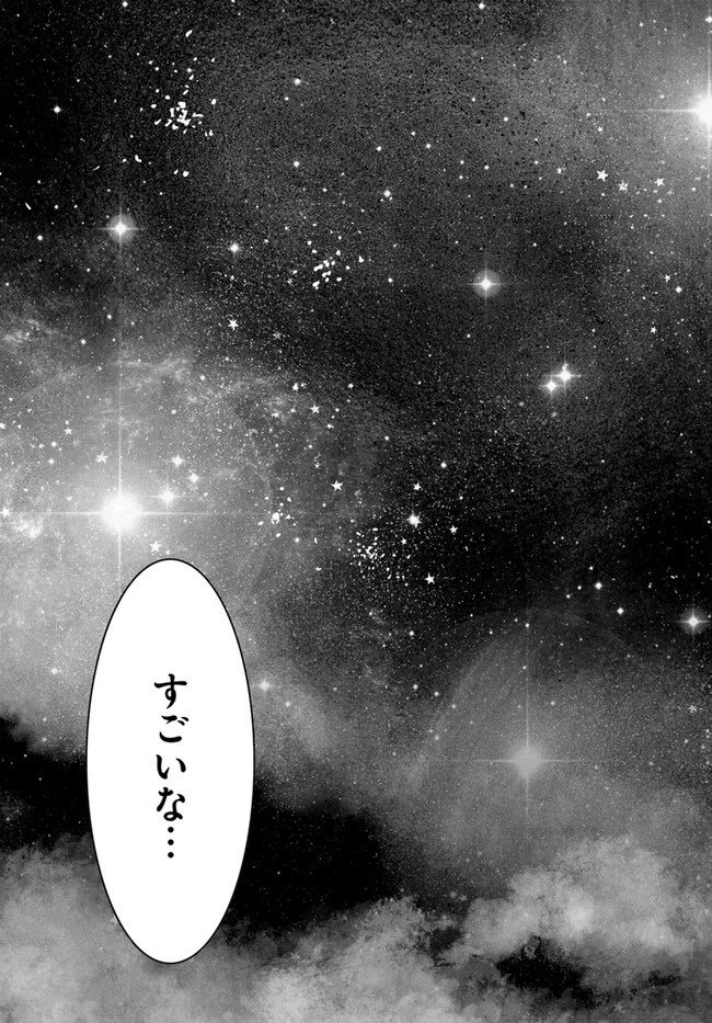 異世界で手に入れた生産スキルは最強だったようです。 ~創造&器用のWチートで無双する~ 第17話 - 25