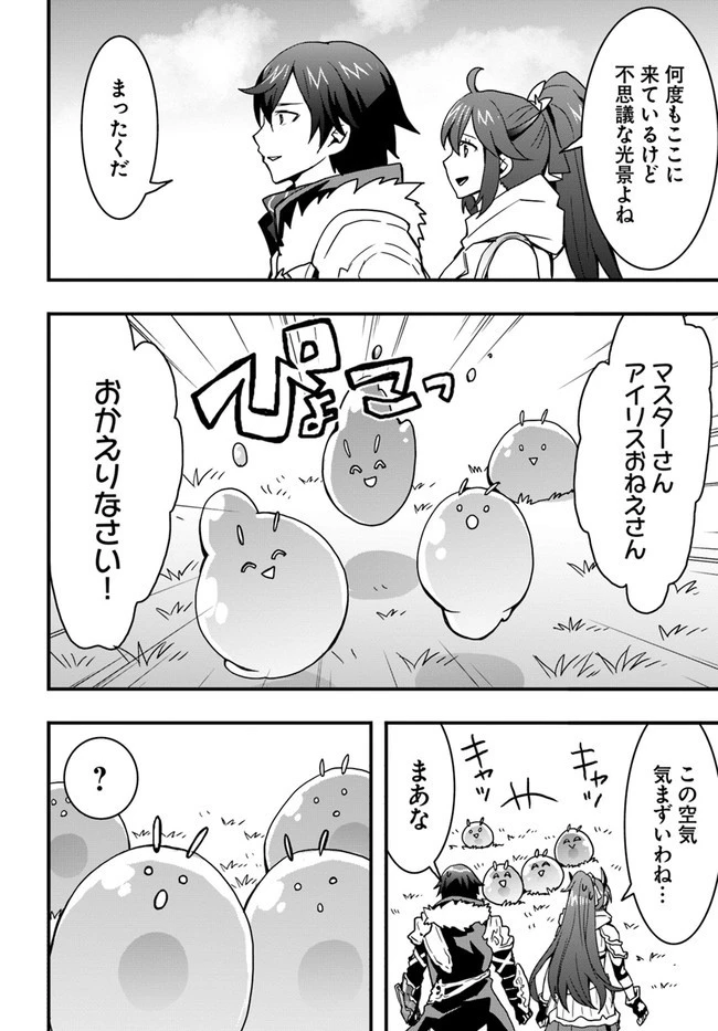 異世界で手に入れた生産スキルは最強だったようです。 ~創造&器用のWチートで無双する~ 第18話 - 2