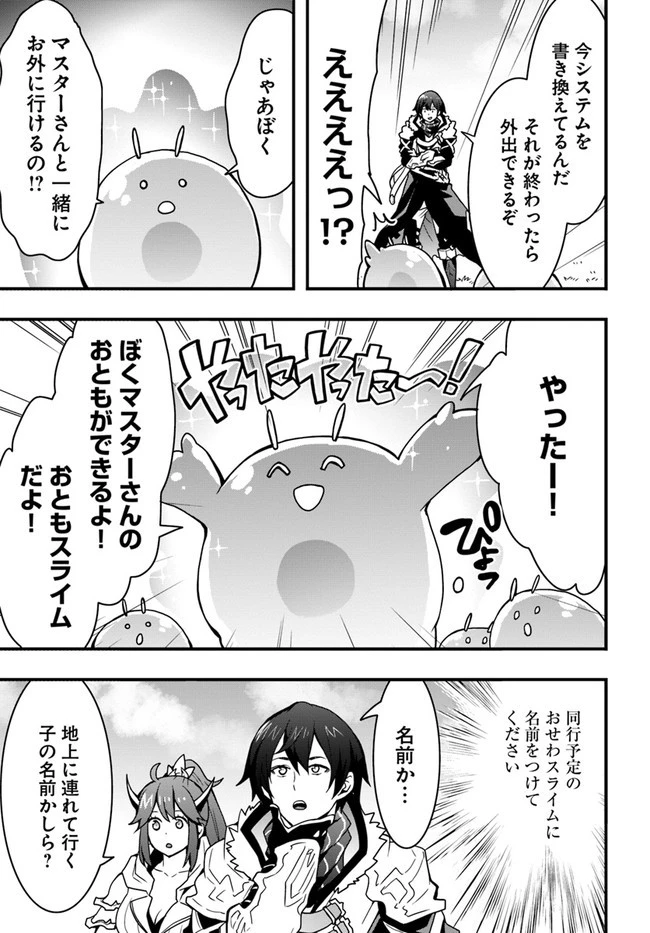 異世界で手に入れた生産スキルは最強だったようです。 ~創造&器用のWチートで無双する~ 第18話 - 5