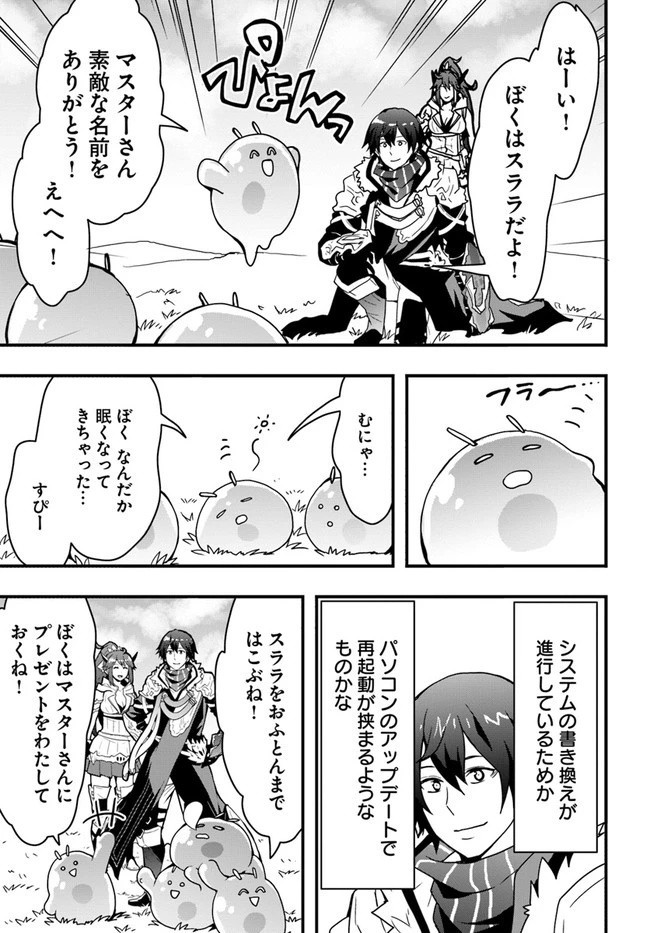 異世界で手に入れた生産スキルは最強だったようです。 ~創造&器用のWチートで無双する~ 第18話 - 7