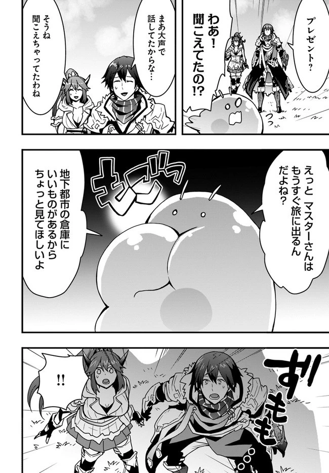 異世界で手に入れた生産スキルは最強だったようです。 ~創造&器用のWチートで無双する~ 第18話 - 8