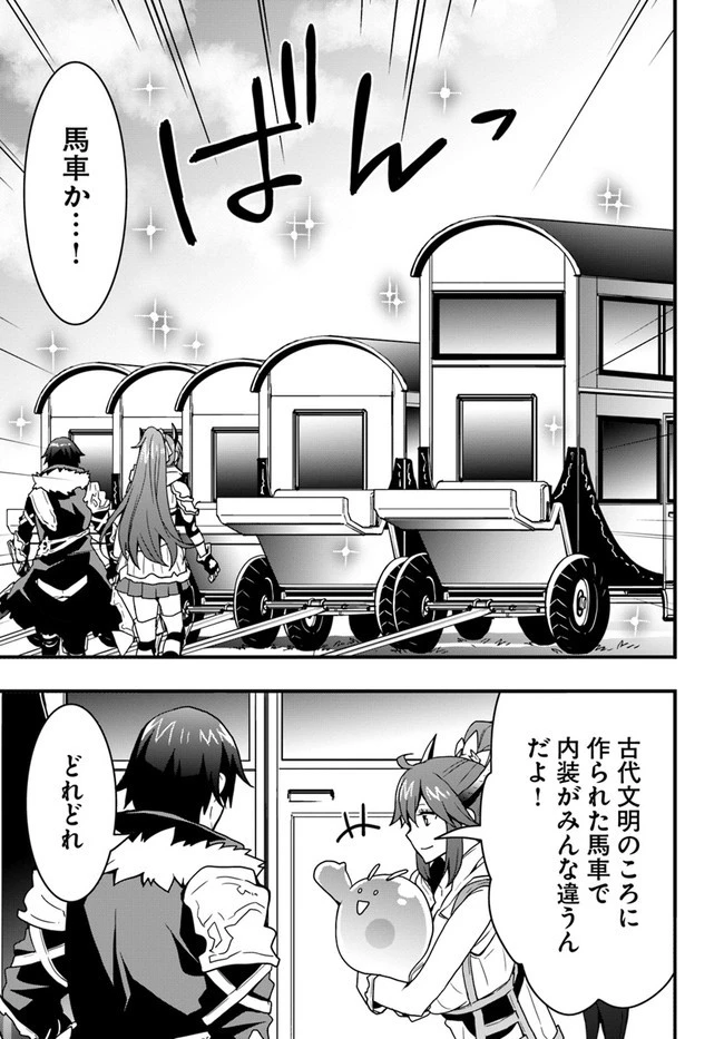 異世界で手に入れた生産スキルは最強だったようです。 ~創造&器用のWチートで無双する~ 第18話 - 9