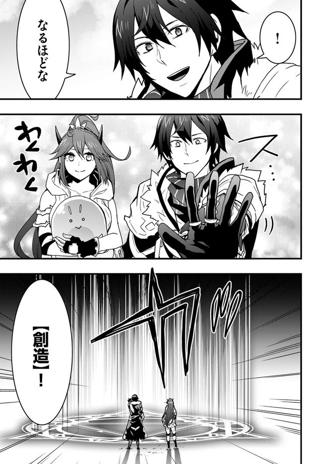 異世界で手に入れた生産スキルは最強だったようです。 ~創造&器用のWチートで無双する~ 第18話 - 11