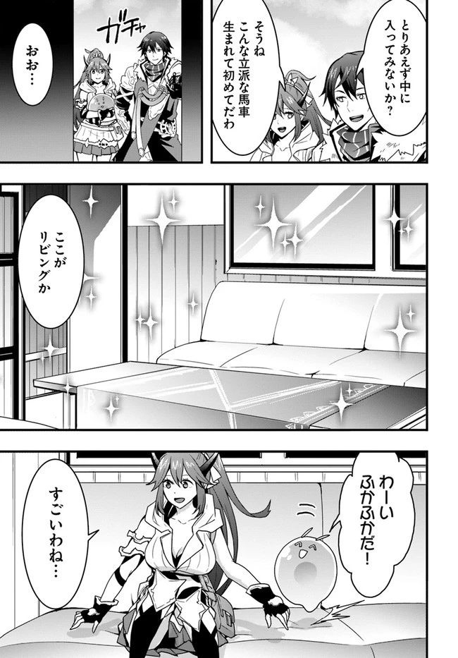 異世界で手に入れた生産スキルは最強だったようです。 ~創造&器用のWチートで無双する~ 第18話 - 15