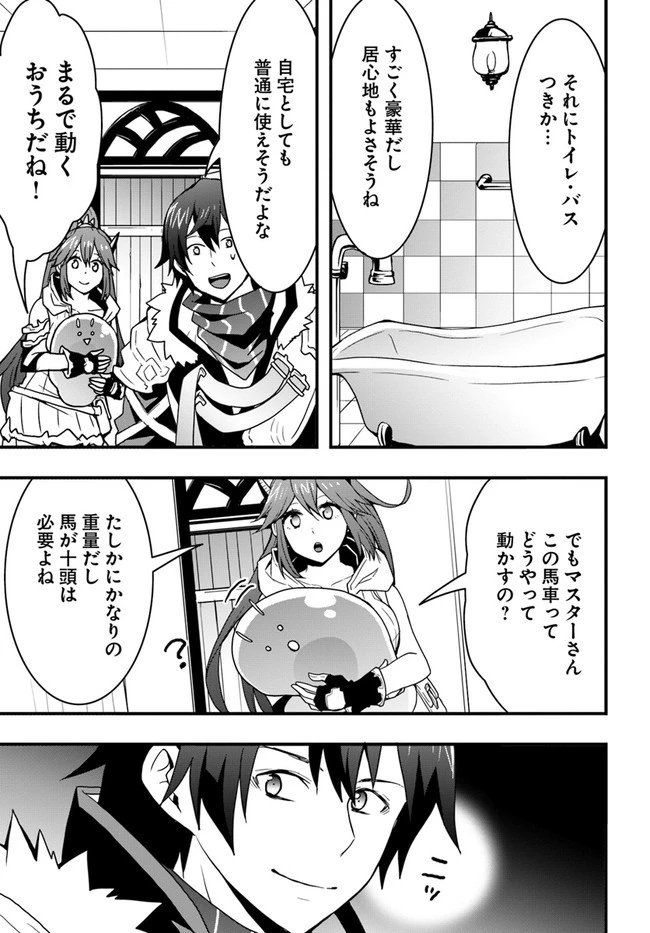 異世界で手に入れた生産スキルは最強だったようです。 ~創造&器用のWチートで無双する~ 第18話 - 17