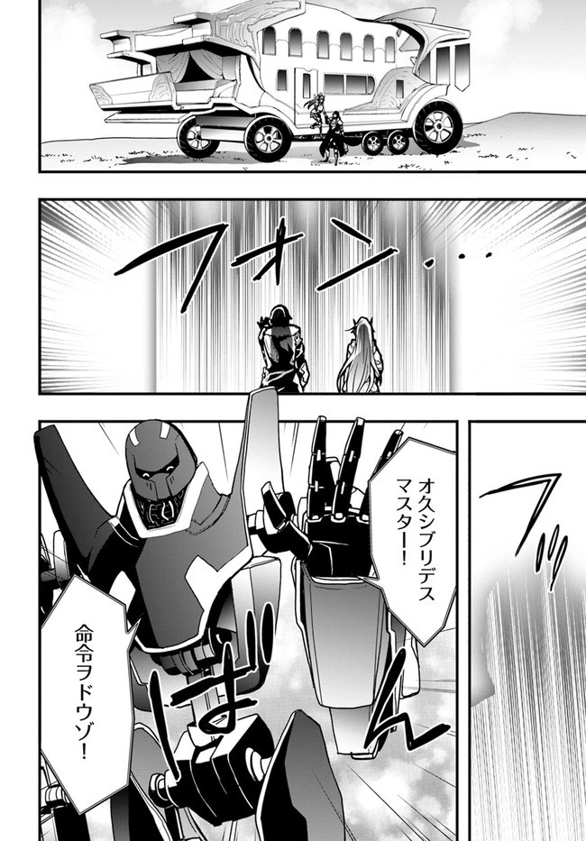 異世界で手に入れた生産スキルは最強だったようです。 ~創造&器用のWチートで無双する~ 第18話 - 18