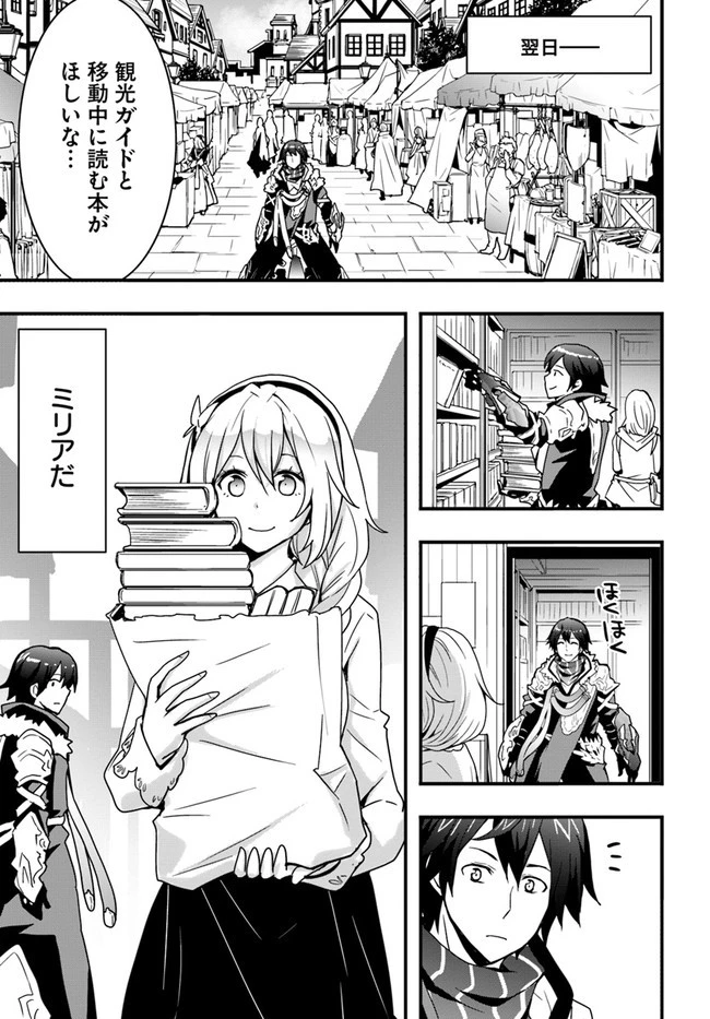 異世界で手に入れた生産スキルは最強だったようです。 ~創造&器用のWチートで無双する~ 第18話 - 25