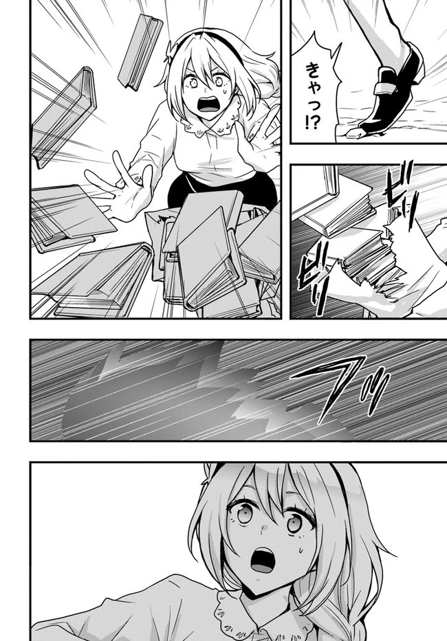 異世界で手に入れた生産スキルは最強だったようです。 ~創造&器用のWチートで無双する~ 第18話 - 26