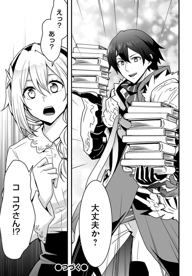 異世界で手に入れた生産スキルは最強だったようです。 ~創造&器用のWチートで無双する~ 第18話 - 27