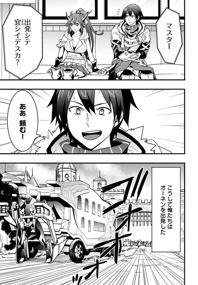 異世界で手に入れた生産スキルは最強だったようです。 ~創造&器用のWチートで無双する~ 第19話 - 5