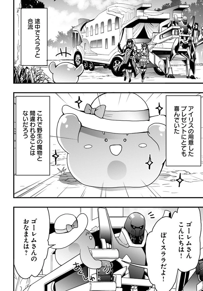 異世界で手に入れた生産スキルは最強だったようです。 ~創造&器用のWチートで無双する~ 第19話 - 6