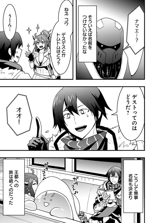 異世界で手に入れた生産スキルは最強だったようです。 ~創造&器用のWチートで無双する~ 第19話 - 7