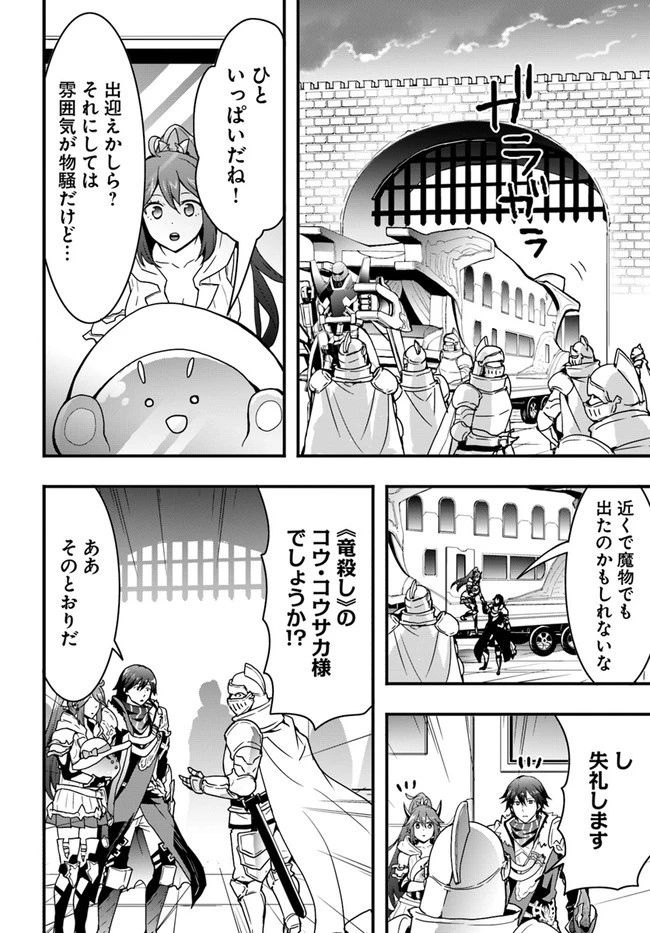 異世界で手に入れた生産スキルは最強だったようです。 ~創造&器用のWチートで無双する~ 第19話 - 10