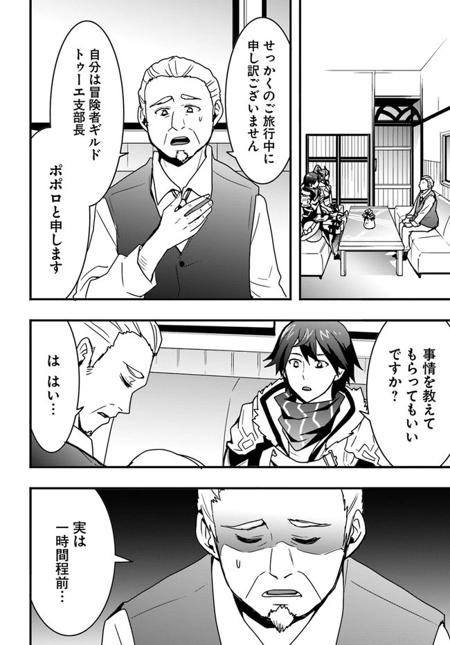 異世界で手に入れた生産スキルは最強だったようです。 ~創造&器用のWチートで無双する~ 第19話 - 12